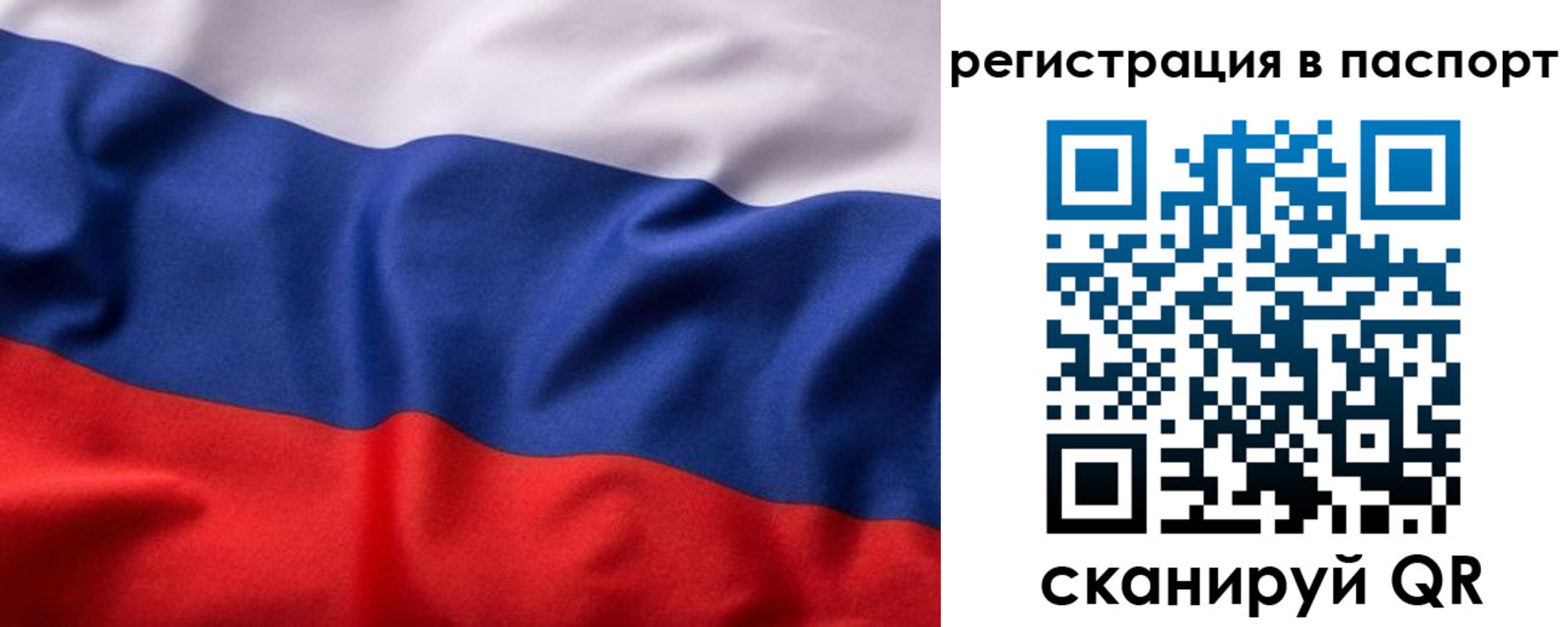 временная регистрация законно в Пыть-Яхе